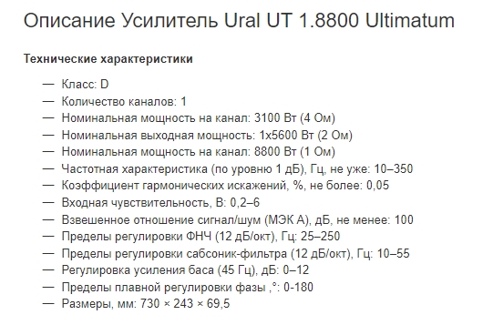 URAL 얼티메이텀 UT 8800D 대출력앰프