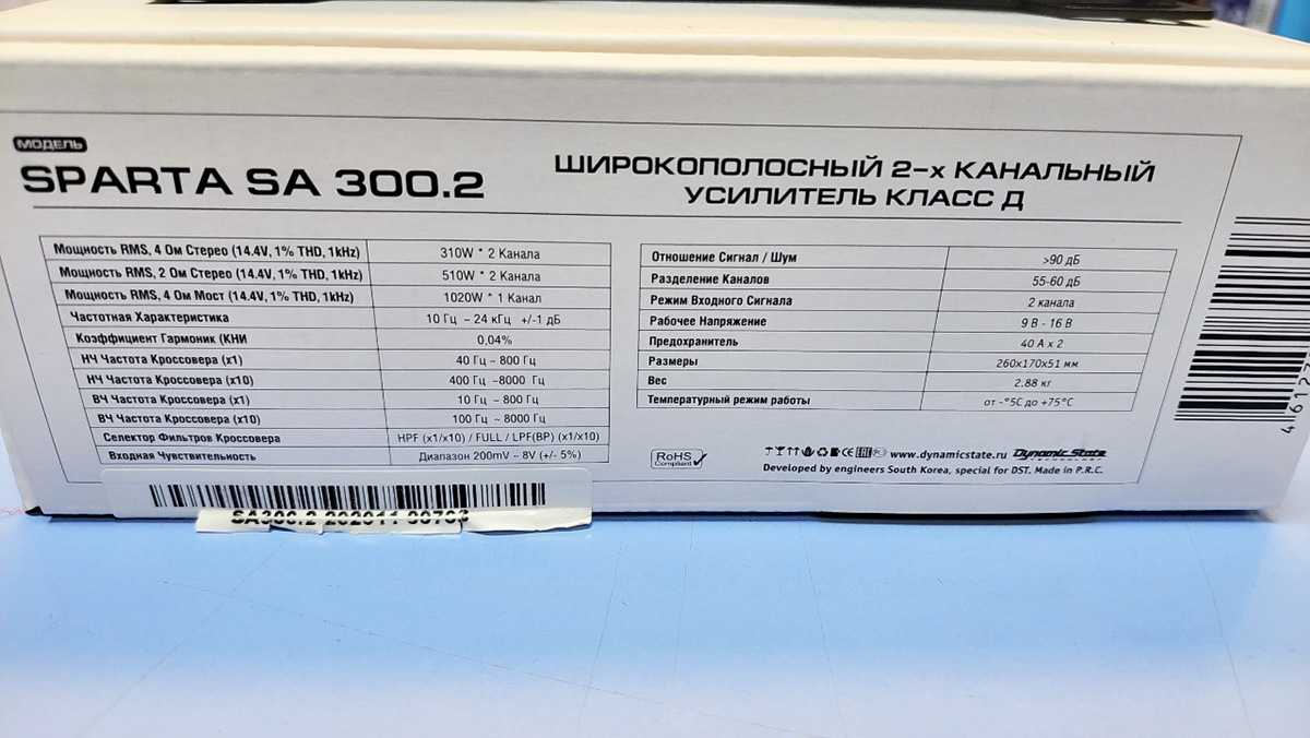 다이나믹 300.2, 다이나믹 250.4 컴팩트사이즈