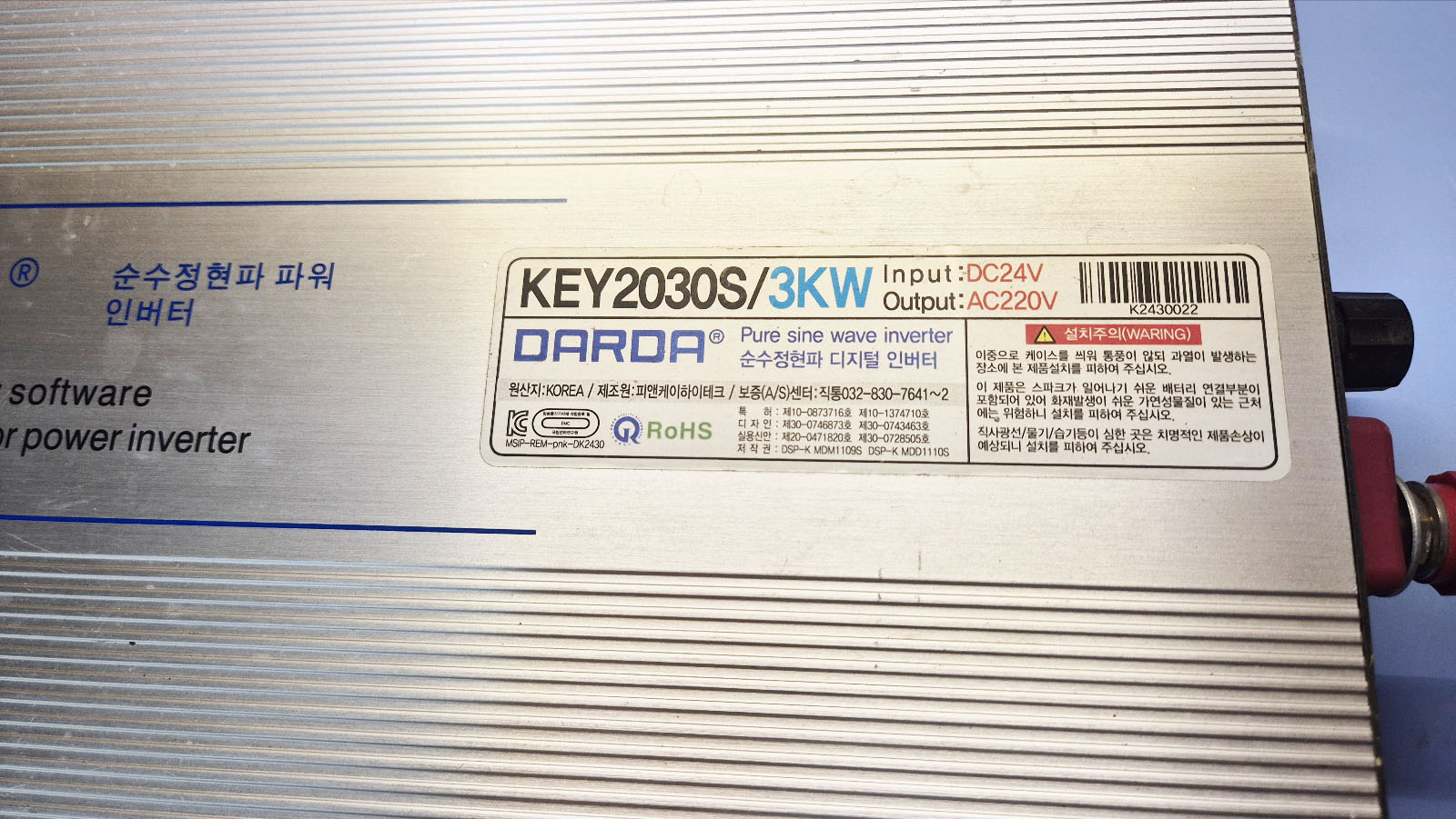 순수정현파 3kw 인버터 (24v - 220v) 중고